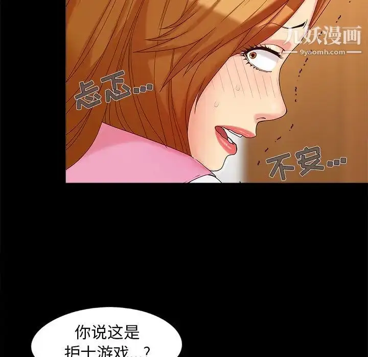 漫画《儿媳妇》第16话第31张图