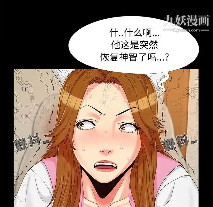 漫画《儿媳妇》第16话第35张图