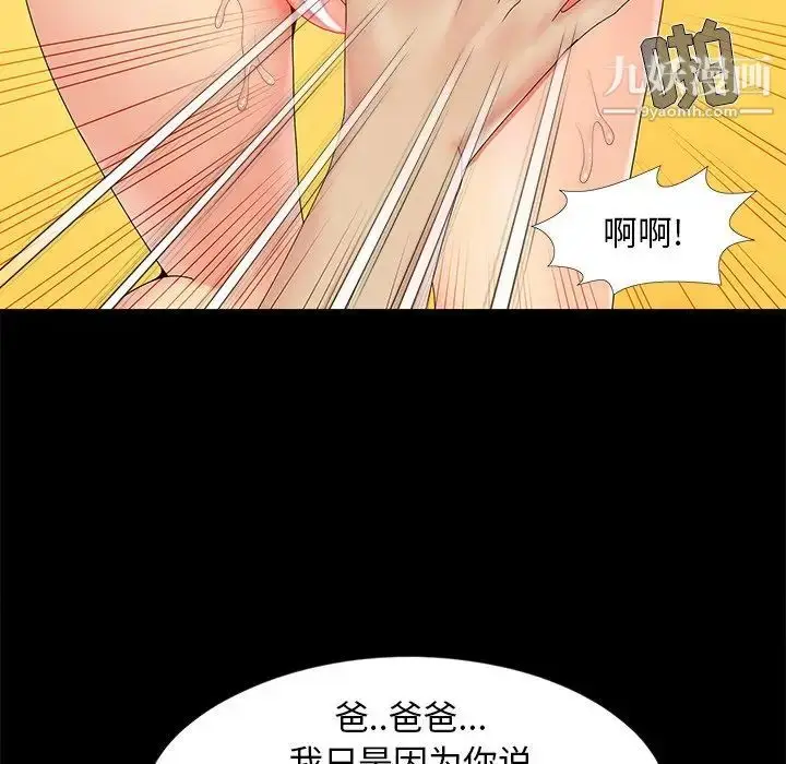漫画《儿媳妇》第16话第38张图