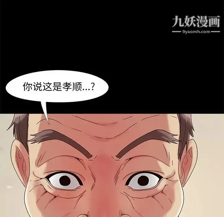 漫画《儿媳妇》第16话第41张图