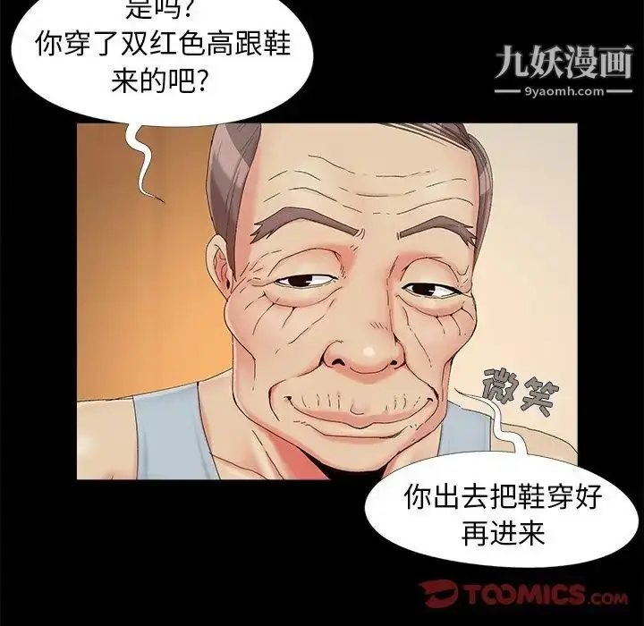 漫画《儿媳妇》第16话第45张图