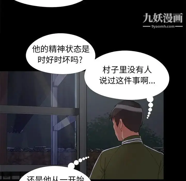 漫画《儿媳妇》第16话第49张图