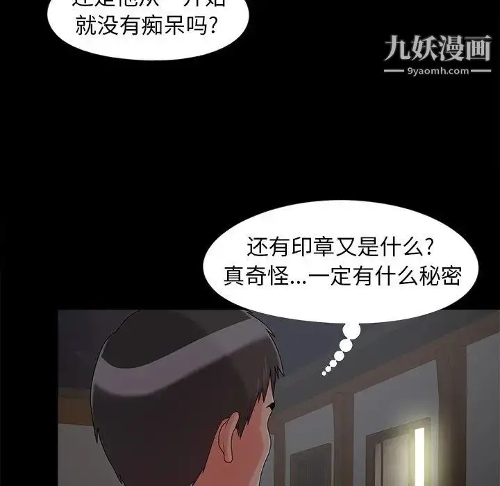 漫画《儿媳妇》第16话第50张图