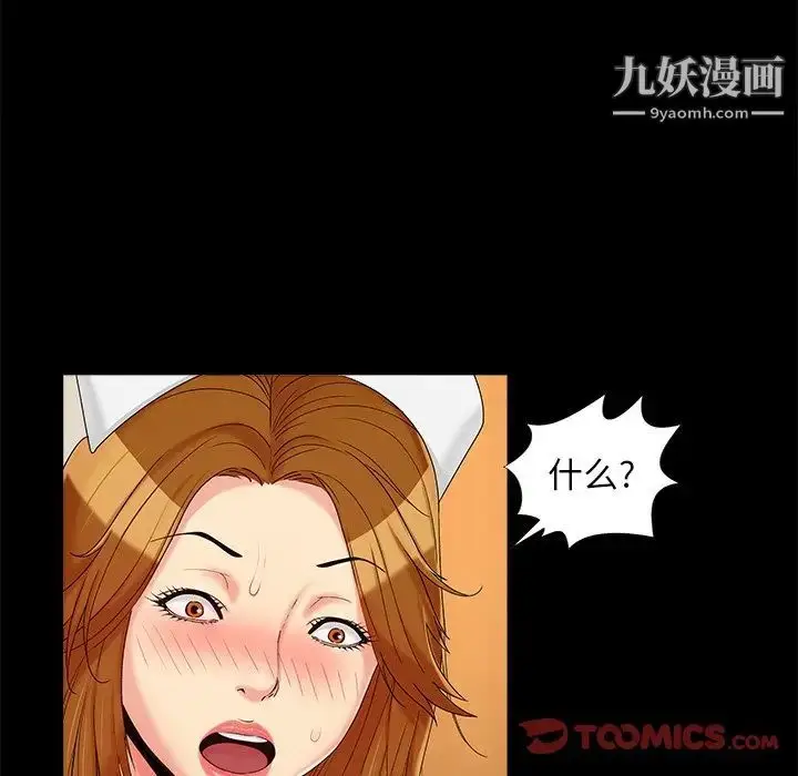 漫画《儿媳妇》第16话第57张图