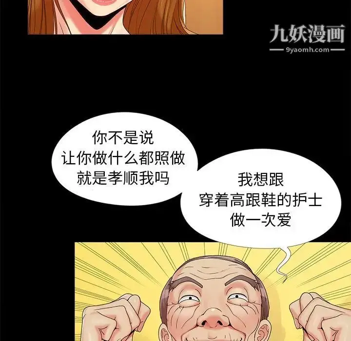 漫画《儿媳妇》第16话第58张图