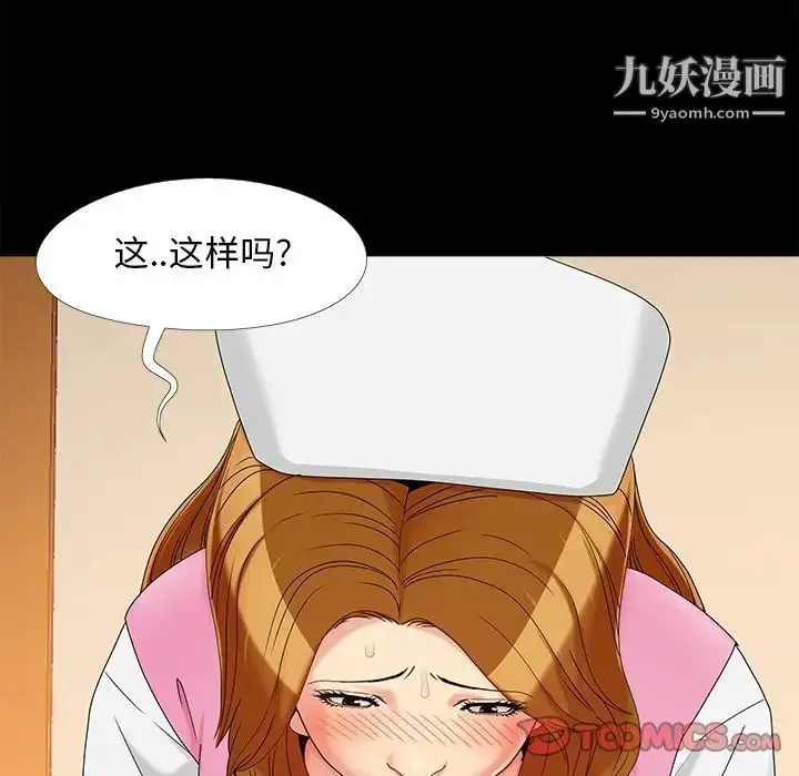 漫画《儿媳妇》第16话第63张图