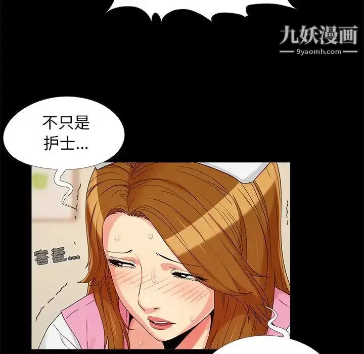 漫画《儿媳妇》第16话第67张图