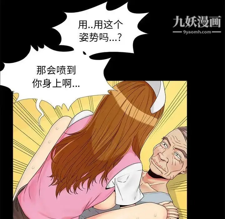 漫画《儿媳妇》第16话第70张图