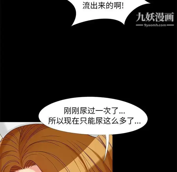 漫画《儿媳妇》第16话第82张图
