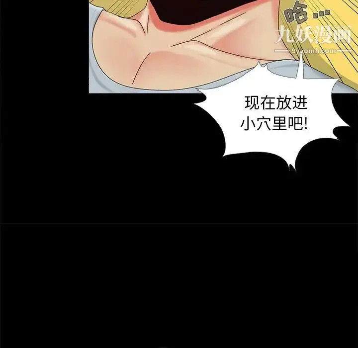 漫画《儿媳妇》第16话第85张图