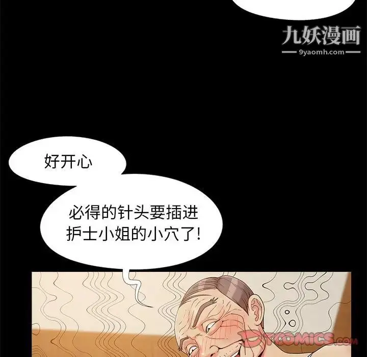 漫画《儿媳妇》第16话第9张图