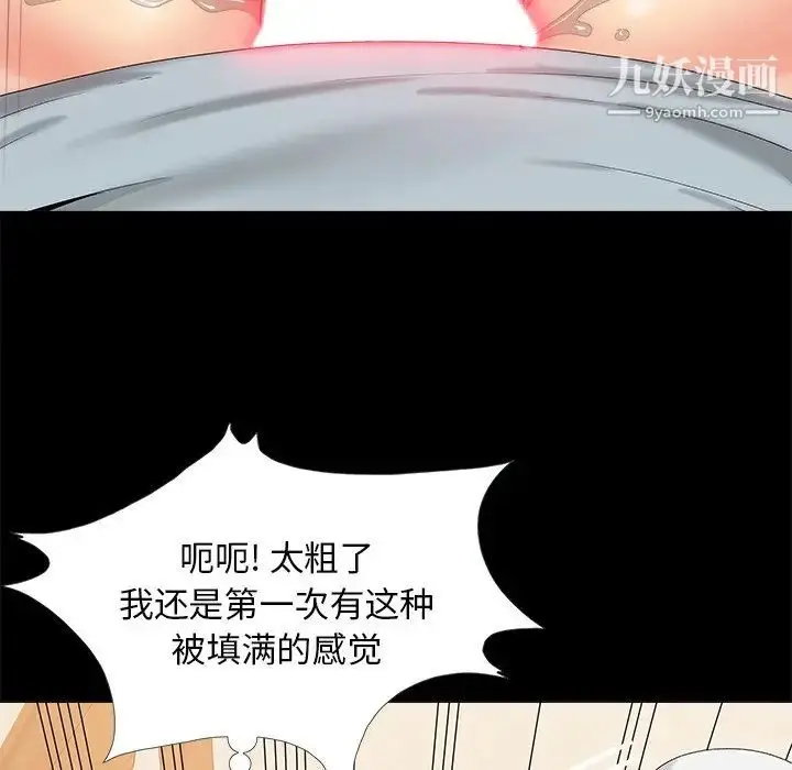 漫画《儿媳妇》第16话第92张图