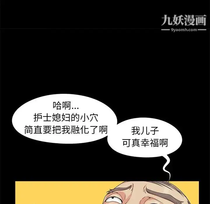 漫画《儿媳妇》第16话第95张图
