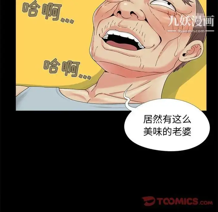 漫画《儿媳妇》第16话第96张图
