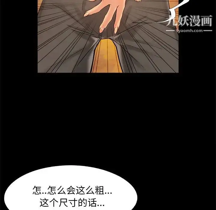 漫画《儿媳妇》第40话第101张图