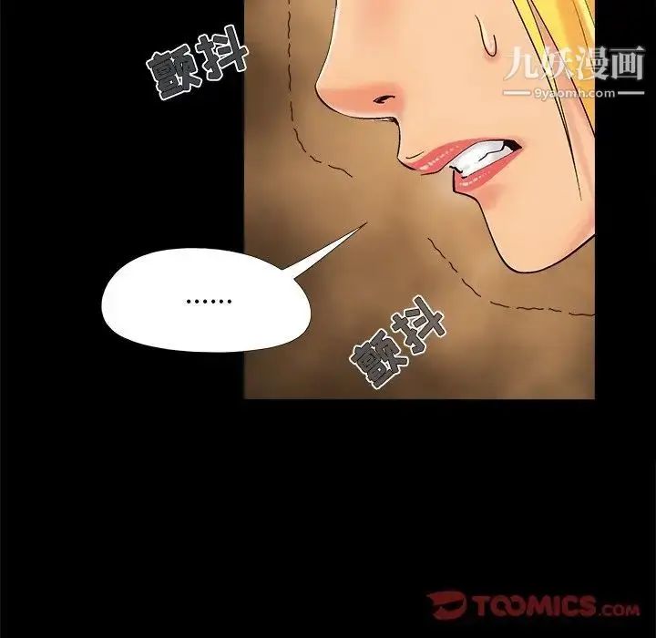 漫画《儿媳妇》第40话第106张图
