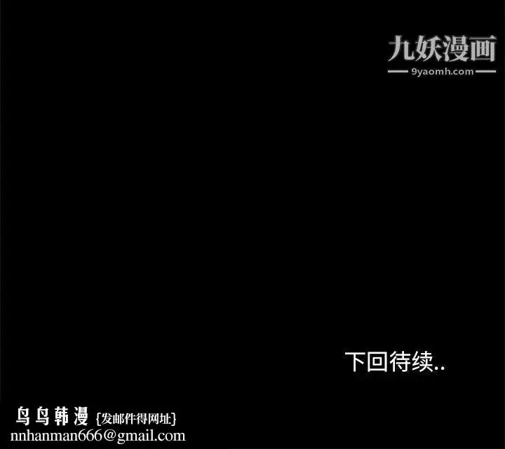漫画《儿媳妇》第40话第107张图