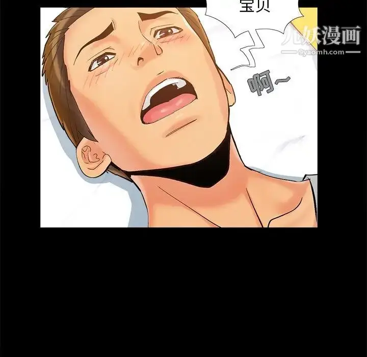 漫画《儿媳妇》第40话第13张图