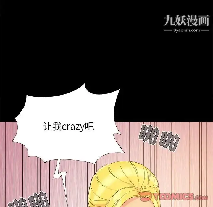 漫画《儿媳妇》第40话第22张图