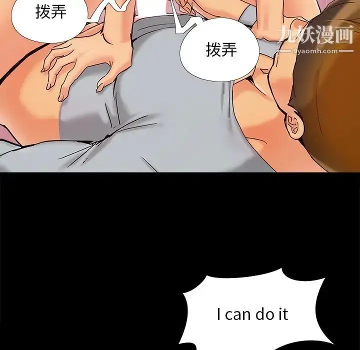 漫画《儿媳妇》第40话第24张图