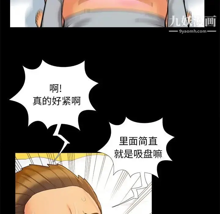 漫画《儿媳妇》第40话第29张图