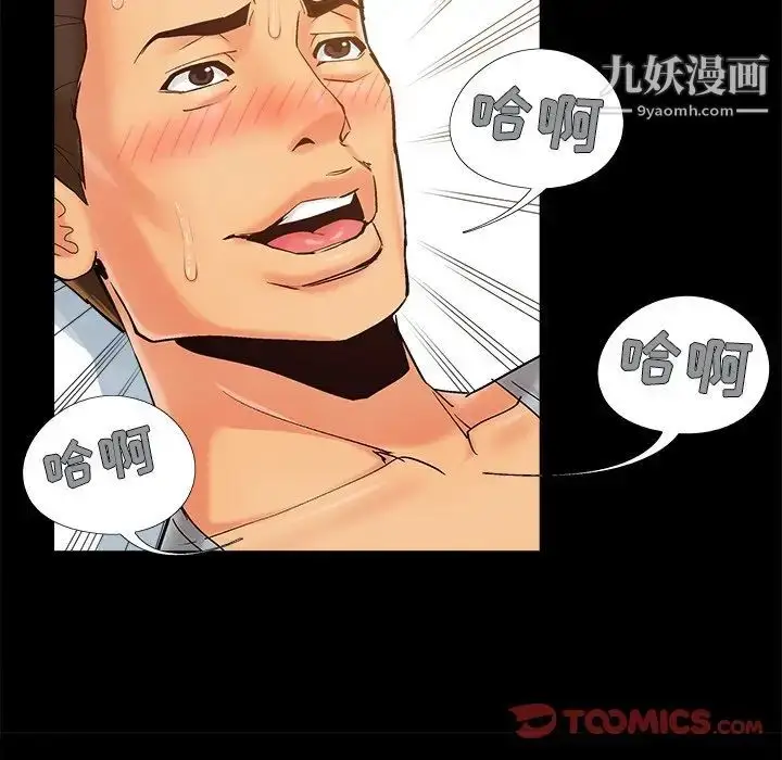 漫画《儿媳妇》第40话第30张图