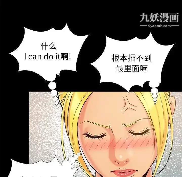 漫画《儿媳妇》第40话第31张图
