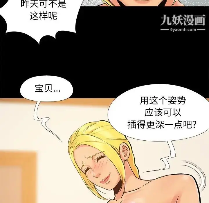 漫画《儿媳妇》第40话第32张图