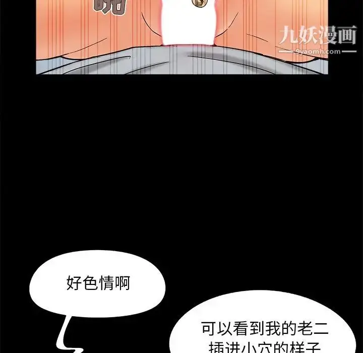 漫画《儿媳妇》第40话第35张图