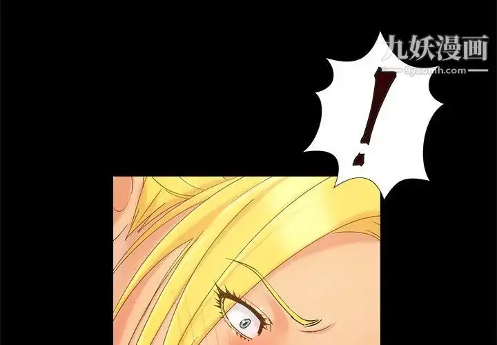 漫画《儿媳妇》第40话第4张图