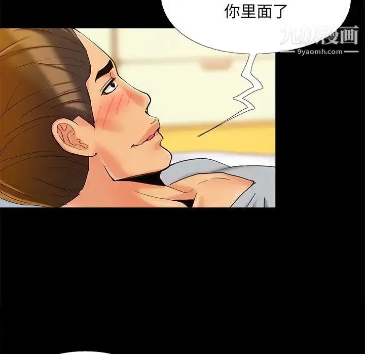 漫画《儿媳妇》第40话第40张图