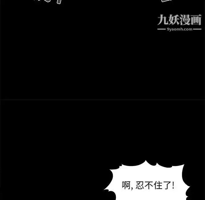 漫画《儿媳妇》第40话第44张图