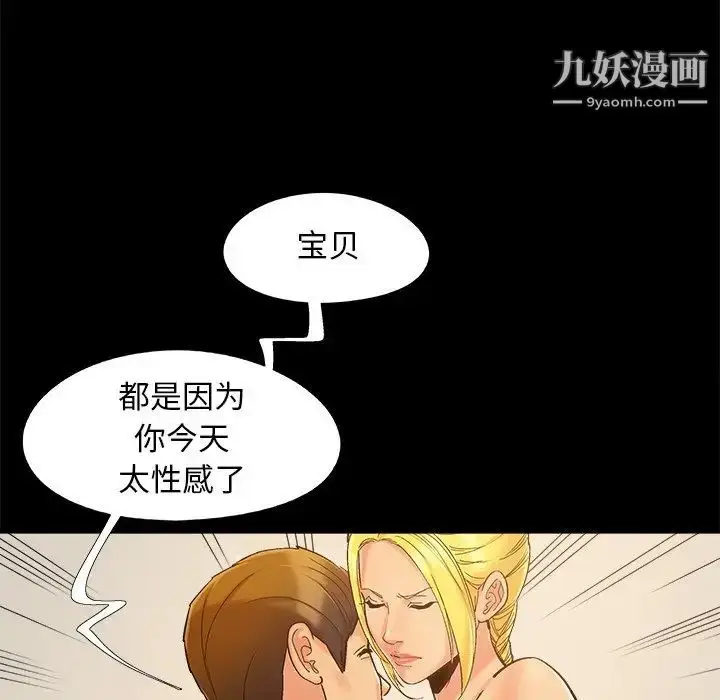 漫画《儿媳妇》第40话第56张图