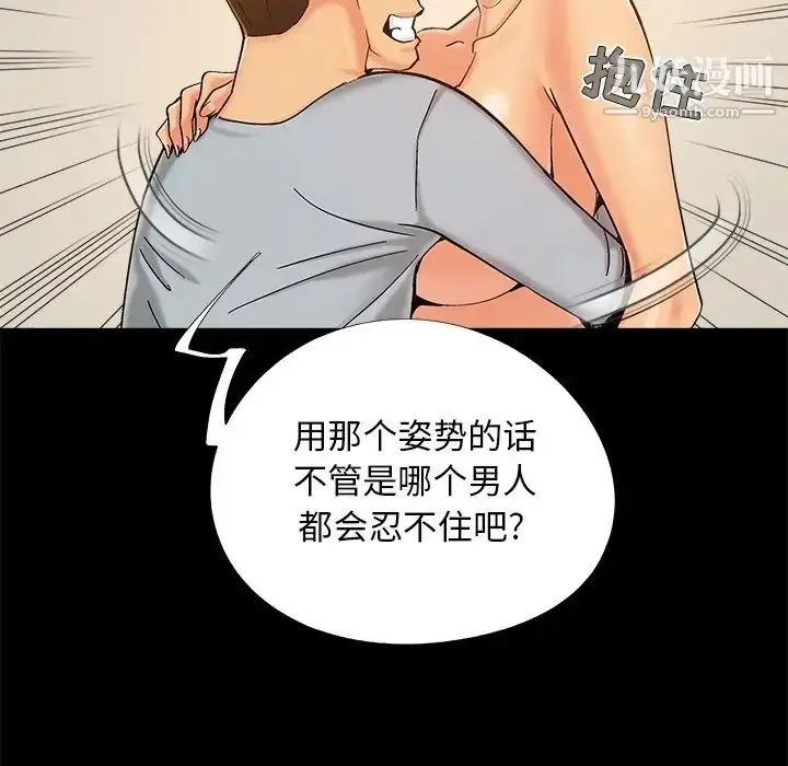漫画《儿媳妇》第40话第57张图