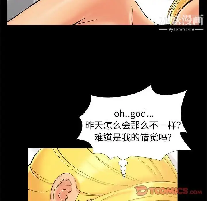 漫画《儿媳妇》第40话第66张图
