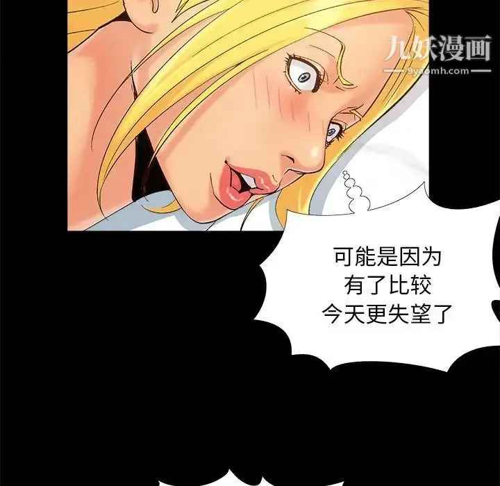 漫画《儿媳妇》第40话第67张图