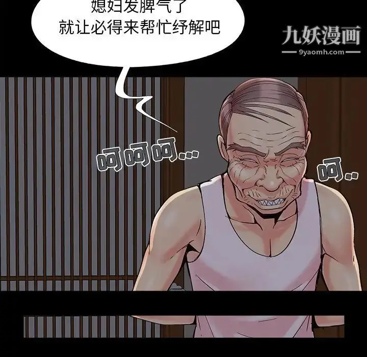 漫画《儿媳妇》第40话第72张图