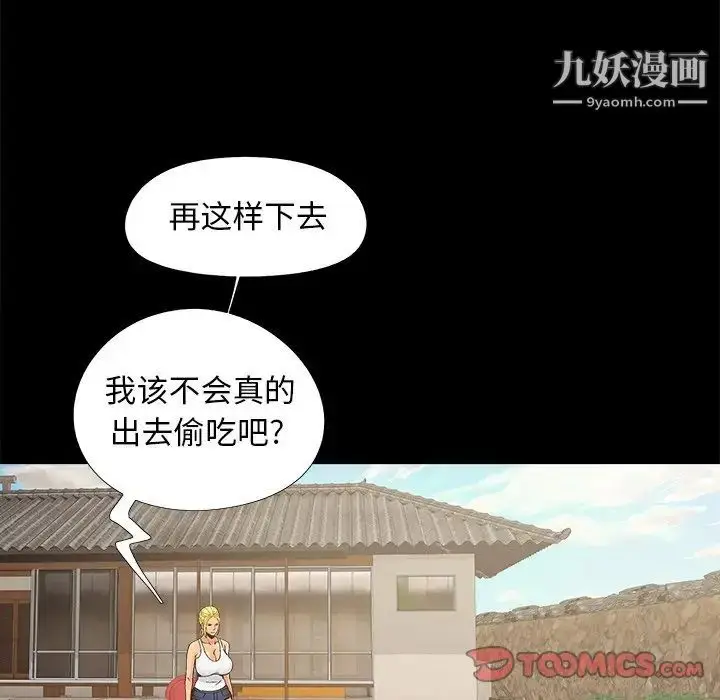 漫画《儿媳妇》第40话第82张图