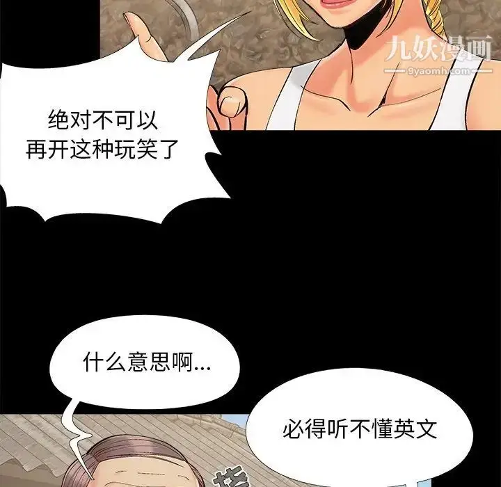 漫画《儿媳妇》第40话第93张图