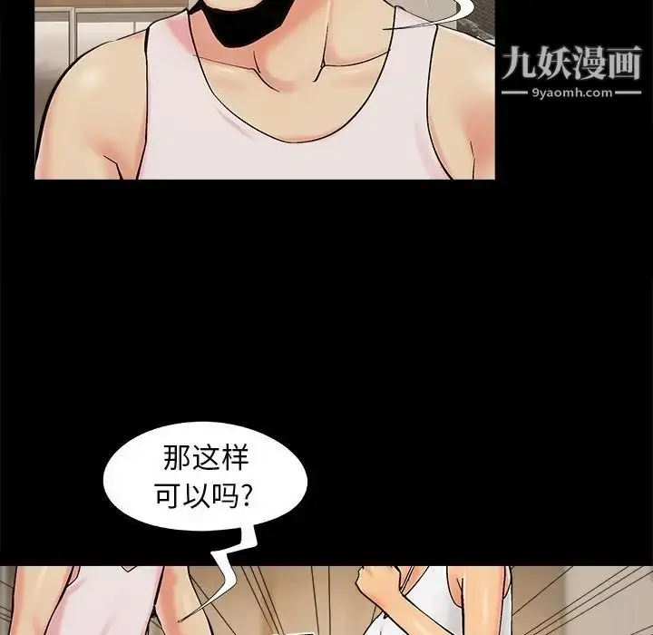 漫画《儿媳妇》第40话第97张图