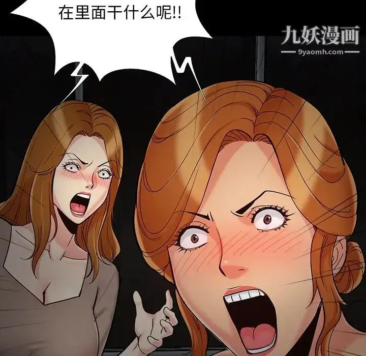 漫画《儿媳妇》第47话第100张图