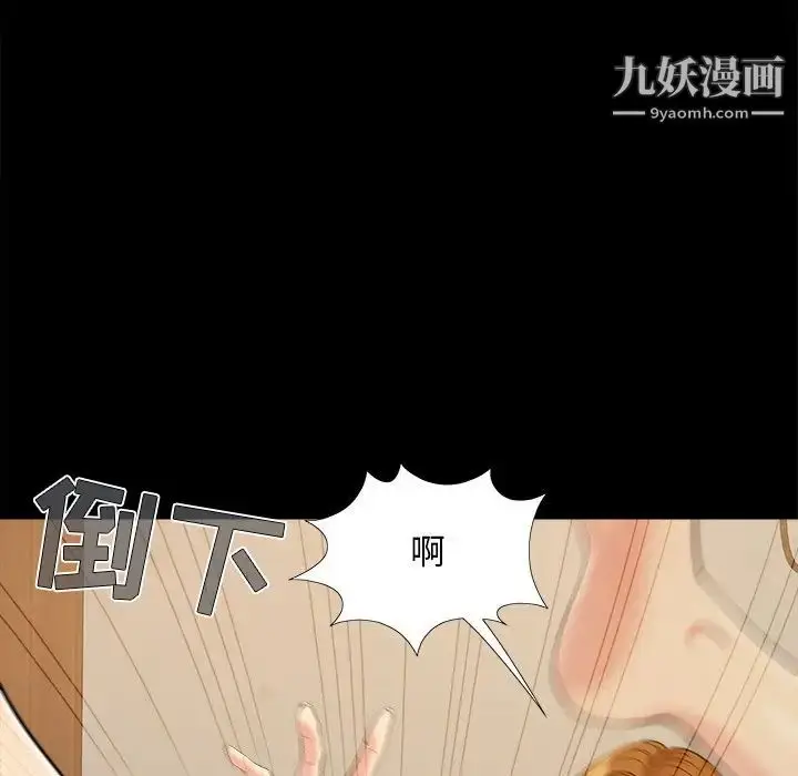 漫画《儿媳妇》第47话第11张图