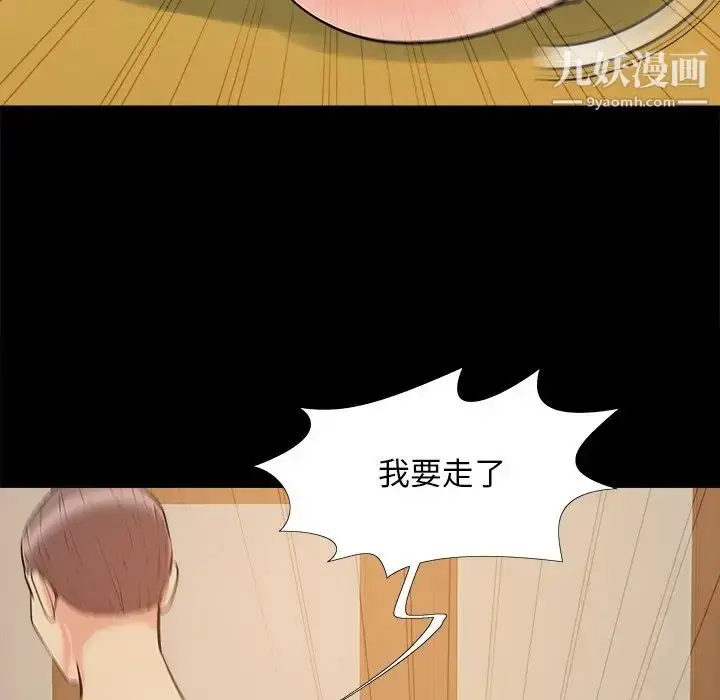 漫画《儿媳妇》第47话第13张图