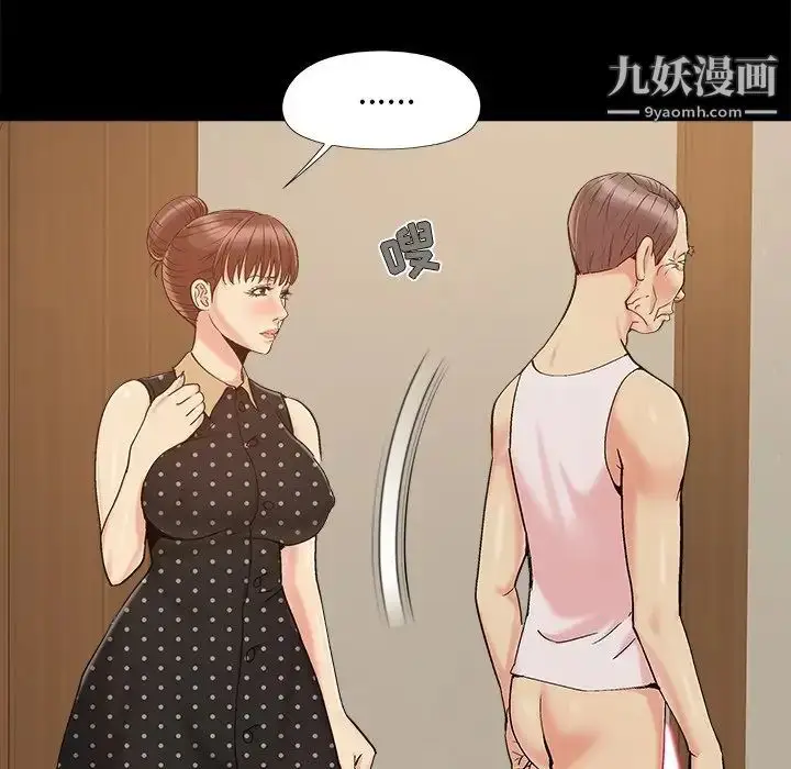 漫画《儿媳妇》第47话第16张图