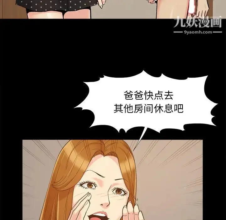 漫画《儿媳妇》第47话第17张图