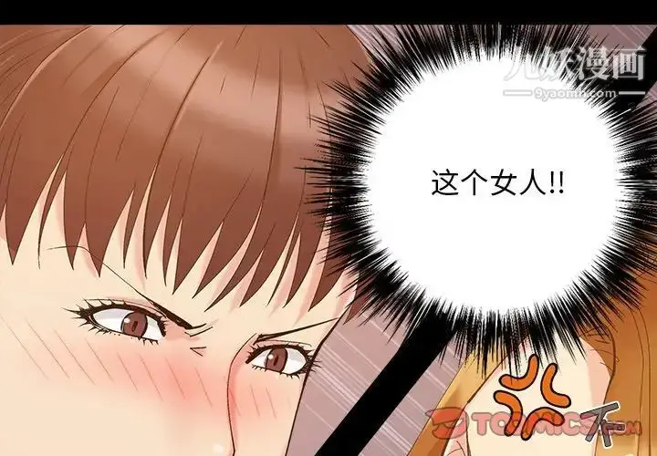 漫画《儿媳妇》第47话第2张图