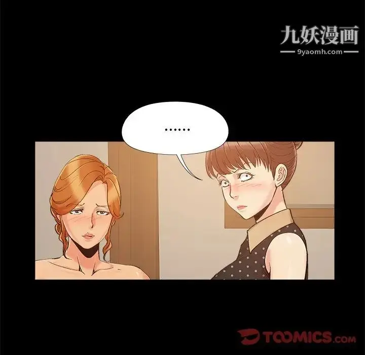 漫画《儿媳妇》第47话第26张图