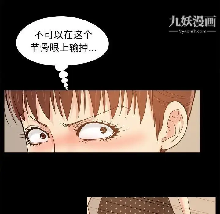 漫画《儿媳妇》第47话第27张图