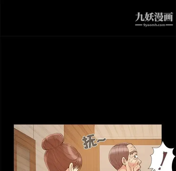 漫画《儿媳妇》第47话第29张图