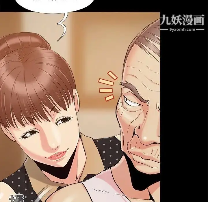 漫画《儿媳妇》第47话第31张图
